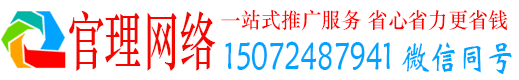 杞县官理网络推广开户